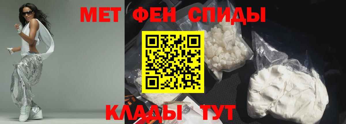 АМФЕТАМИН 97% Ревда