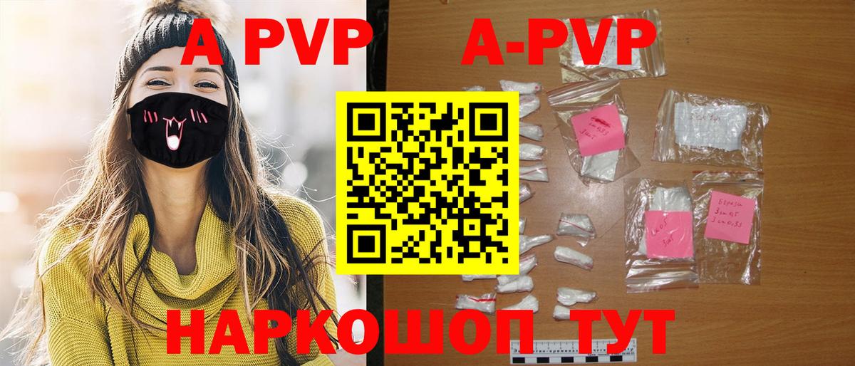 Ревда  A PVP СК КРИС  Alpha PVP СК  A PVP мука  Вход с VPN 