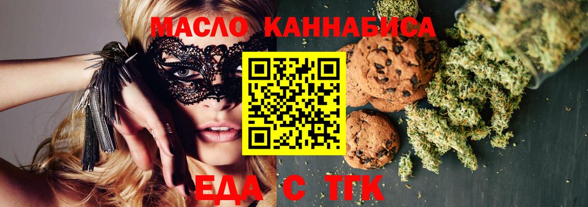 Ревда  Печенье с ТГК конопля  Вход с VPN 