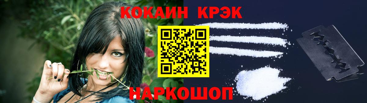 Кокаин 97%  Cocaine 97%  Вход с VPN  Ревда 
