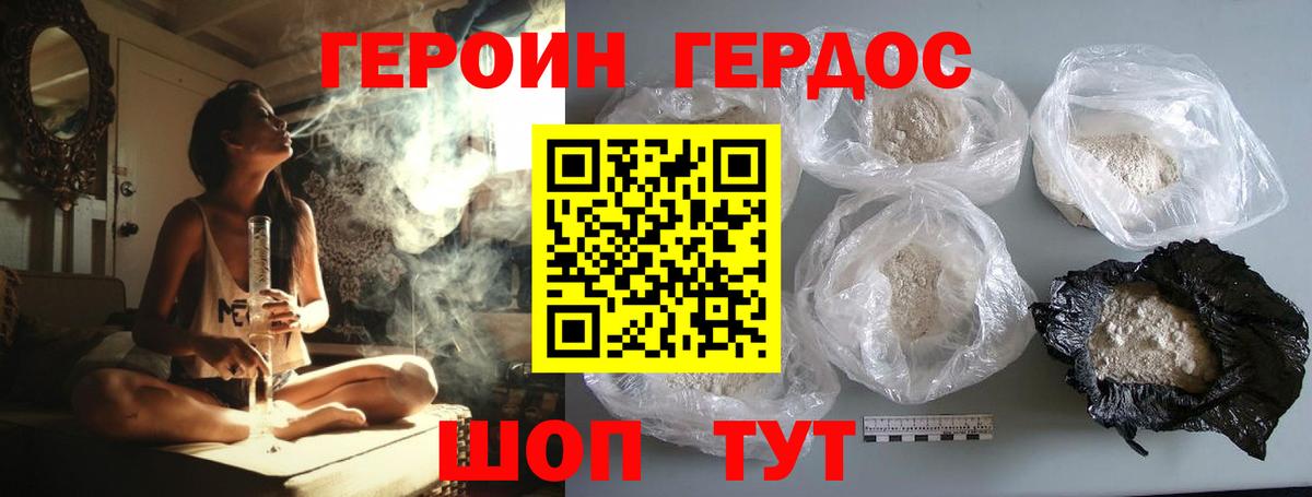 Героин Heroin  Вход с VPN  ГЕРОИН  Ревда 
