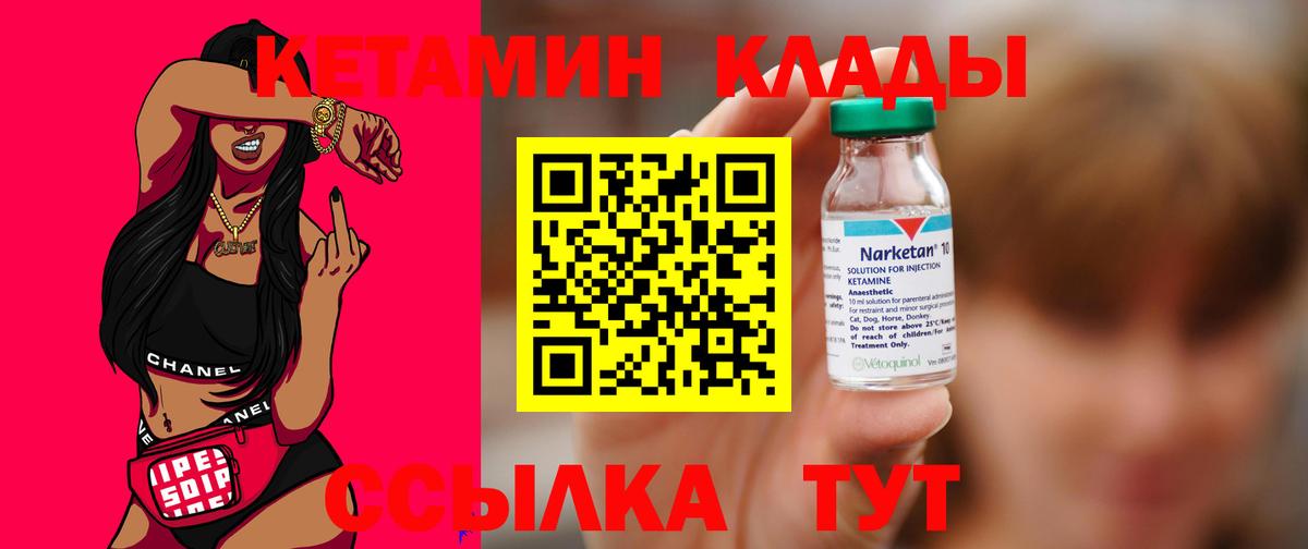 гидра ссылки  Кетамин VHQ  Вход с VPN  Ревда 