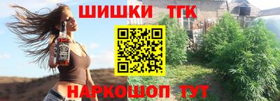 гашишное масло Наро-Фоминск