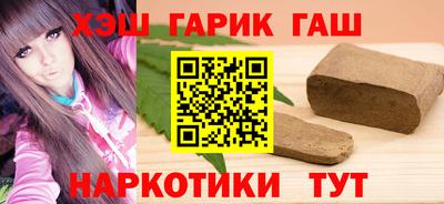 гашишное масло Наро-Фоминск