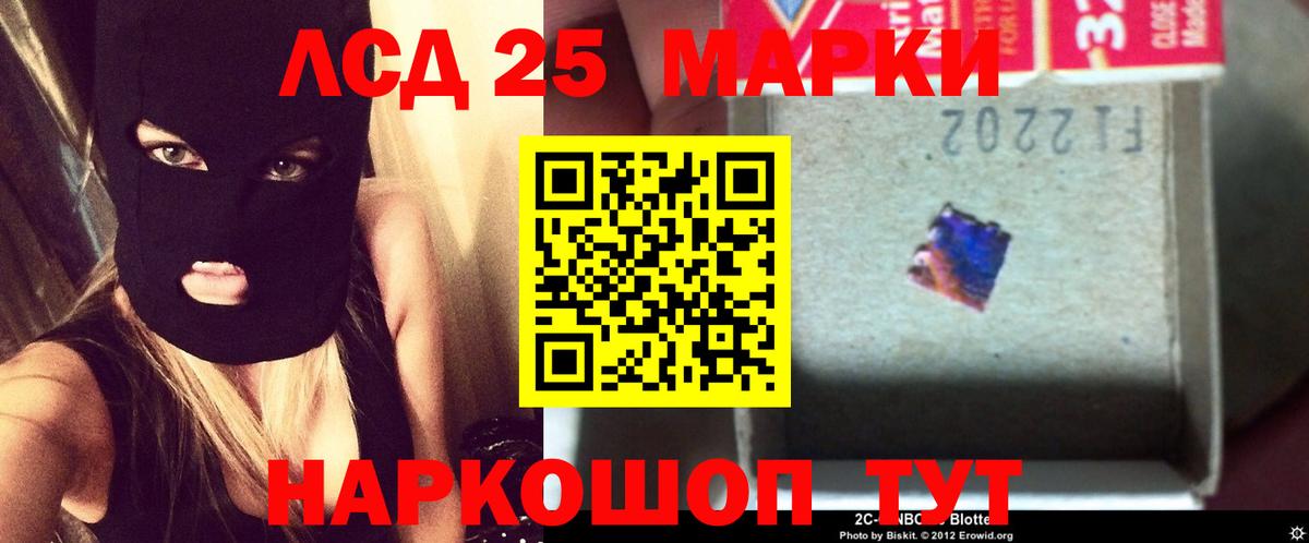 LSD-25 экстази ecstasy Ревда