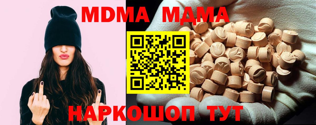 MDMA  МДМА молли  MDMA crystal  Вход с VPN  Ревда 