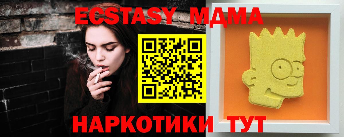 МДМА Molly Ревда