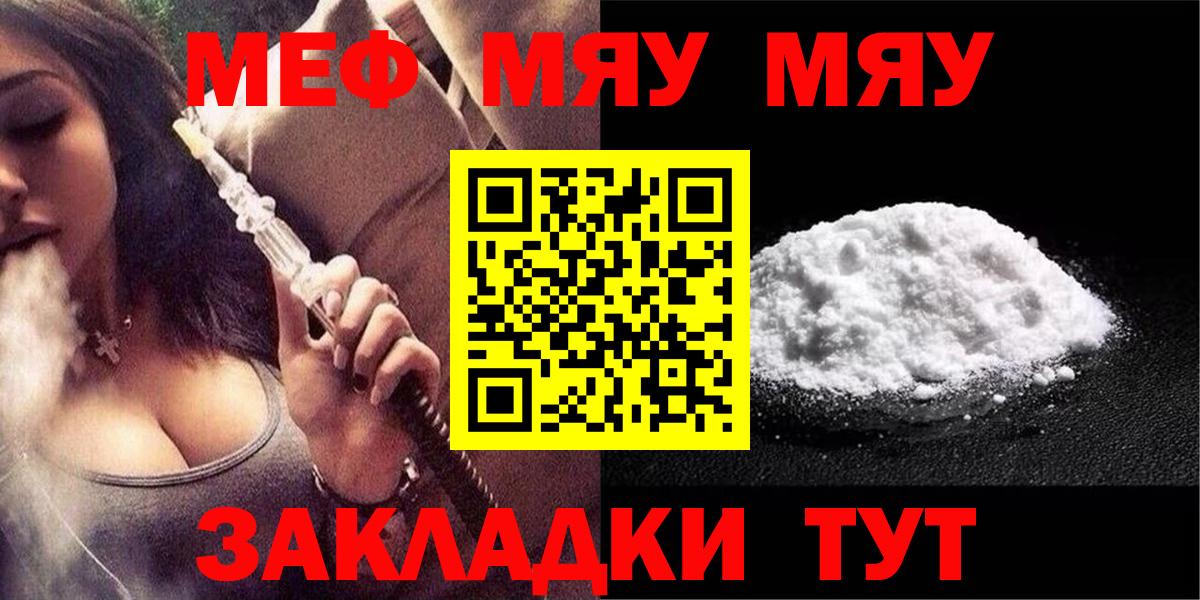 Меф  Вход с VPN  МЕФ мяу мяу  Ревда  Мефедрон мука 