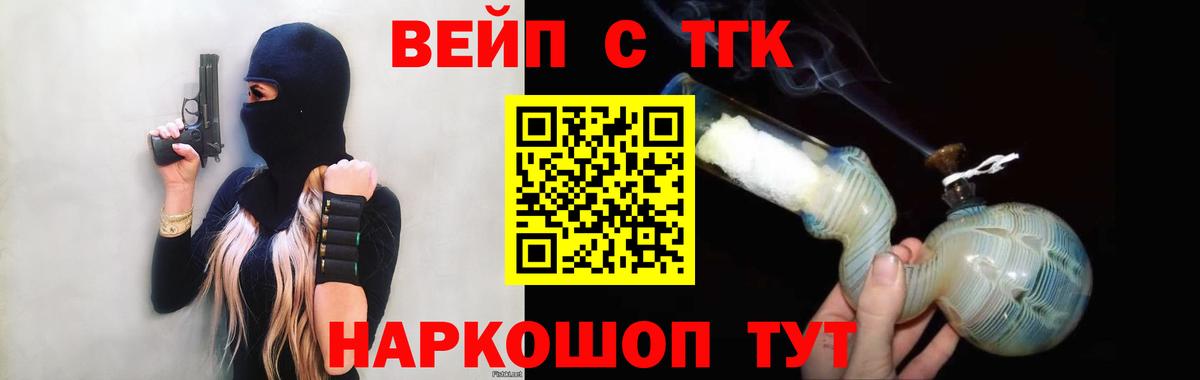 Дистиллят ТГК жижа Ревда